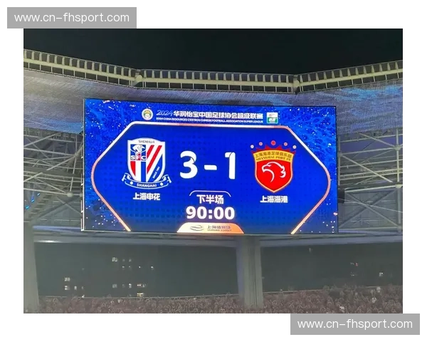 蓝血与红魂的宿命交响：在申花与恒大的对决中，寻找中国足球的“黄金时代”