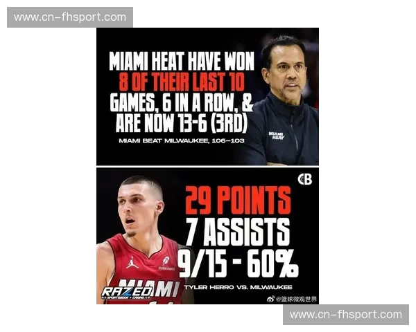 永恒的告别与崭新的黎明：2014热火vs马刺第五场的史诗回响